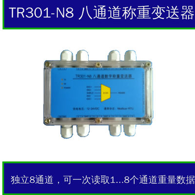 8-chanal digital weighing module