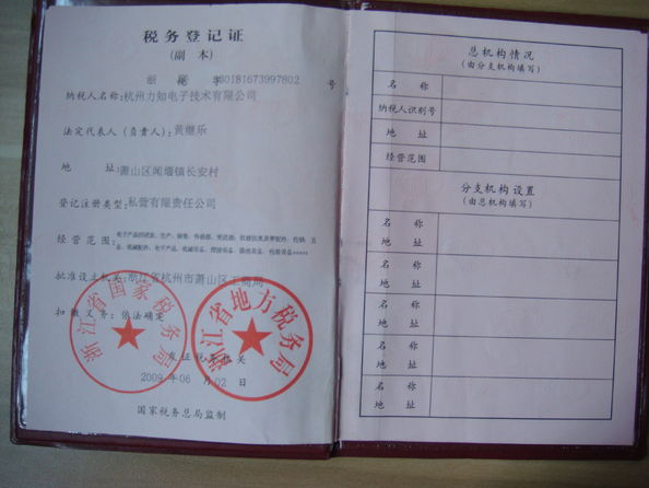 China Hangzhou lizhi electronic technology co.,Ltd certification