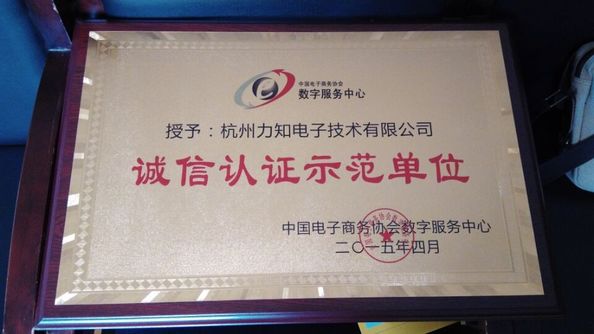 China Hangzhou lizhi electronic technology co.,Ltd certification